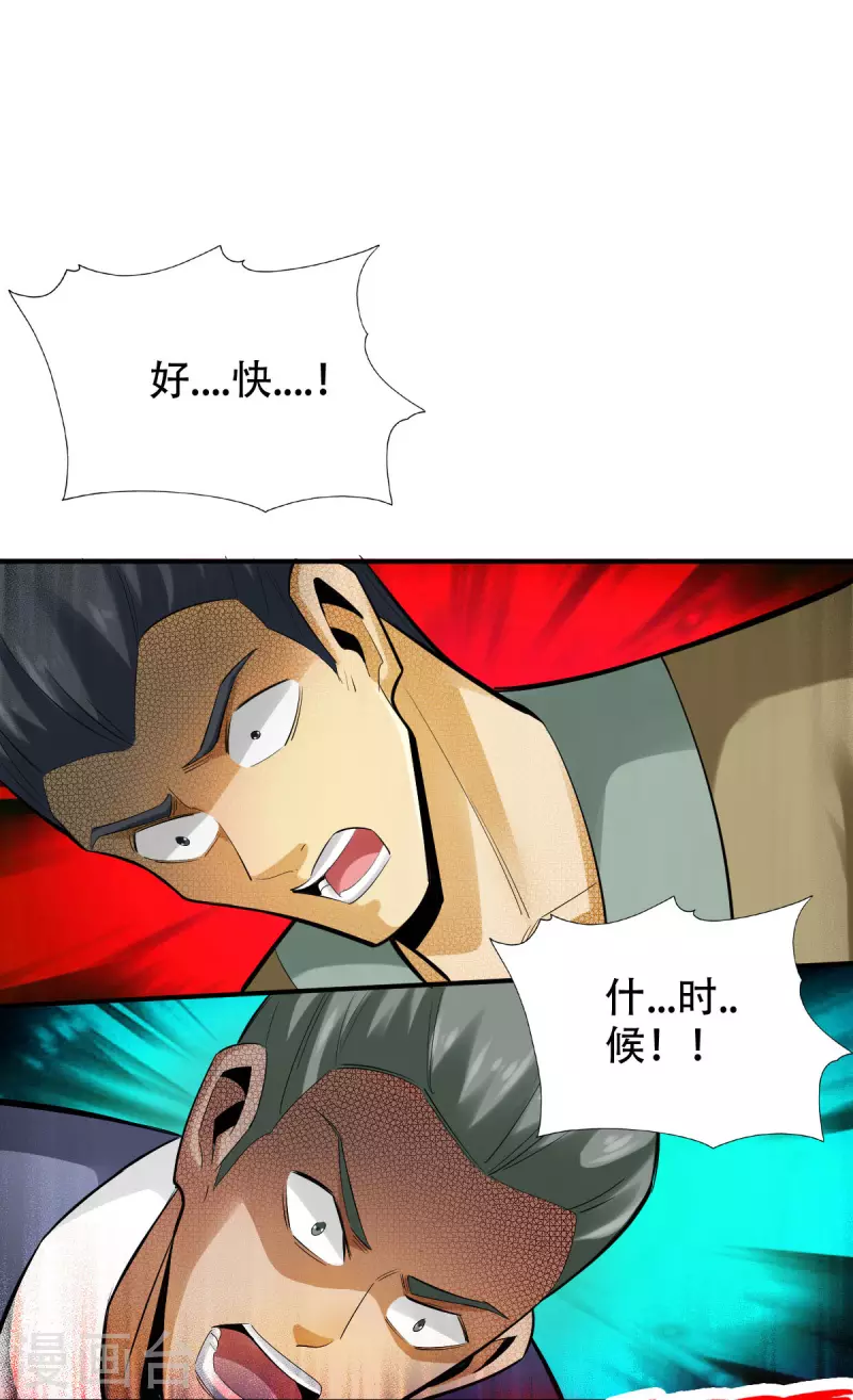 第141话 第18页