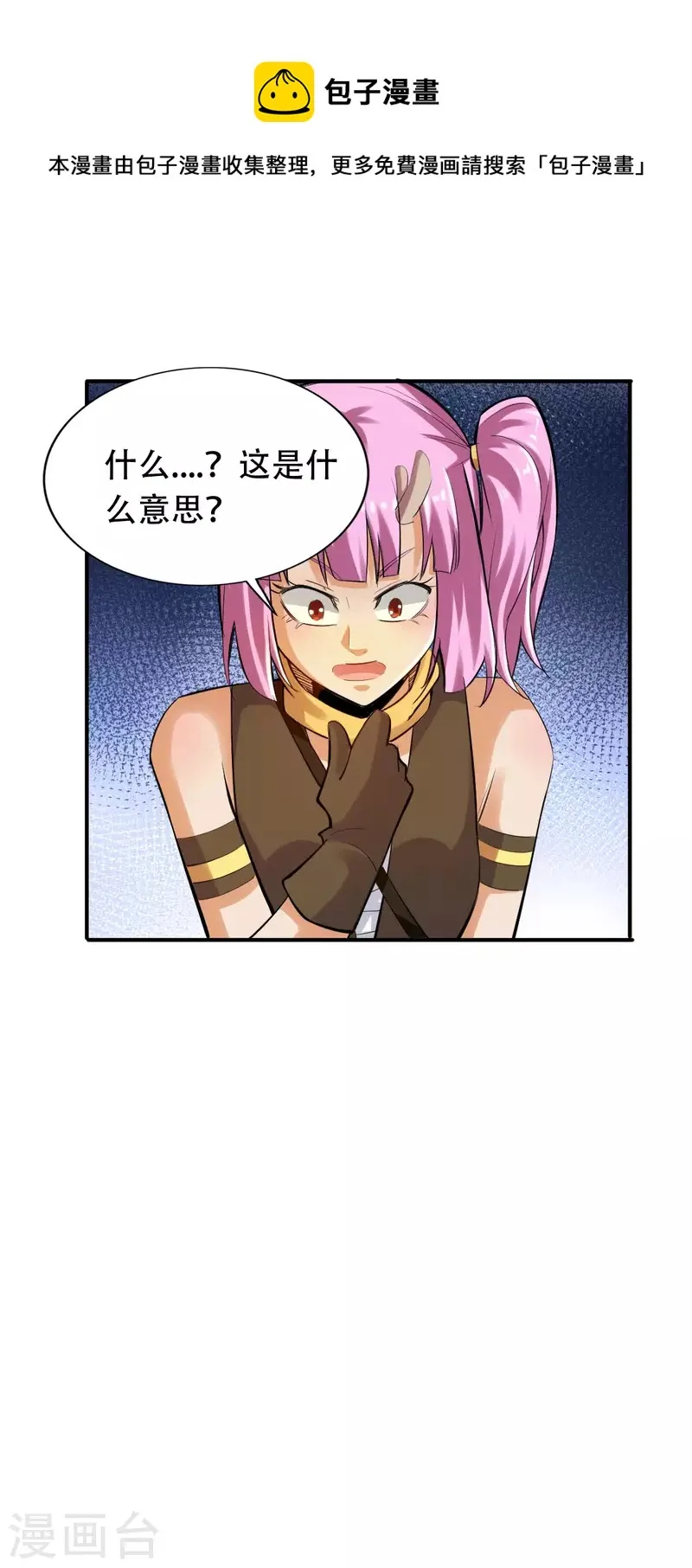第140话 第1页