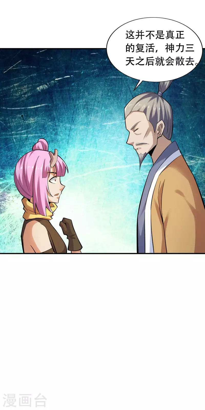 第140话 第2页