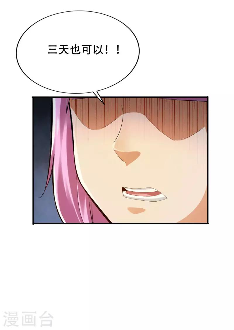 第140话 第4页