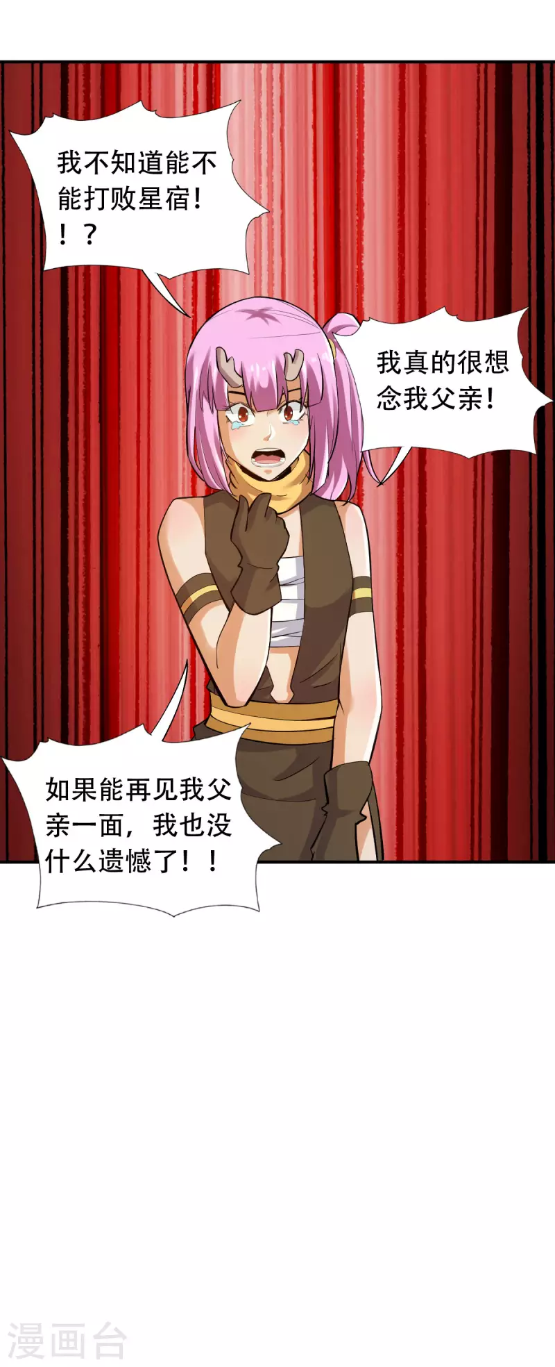 第140话 第5页