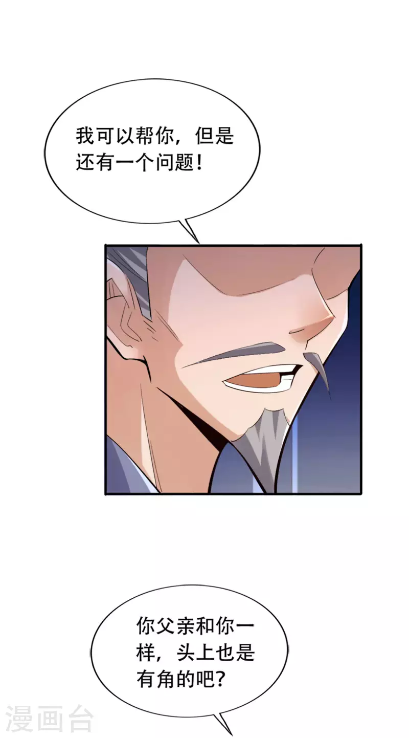 第140话 第6页