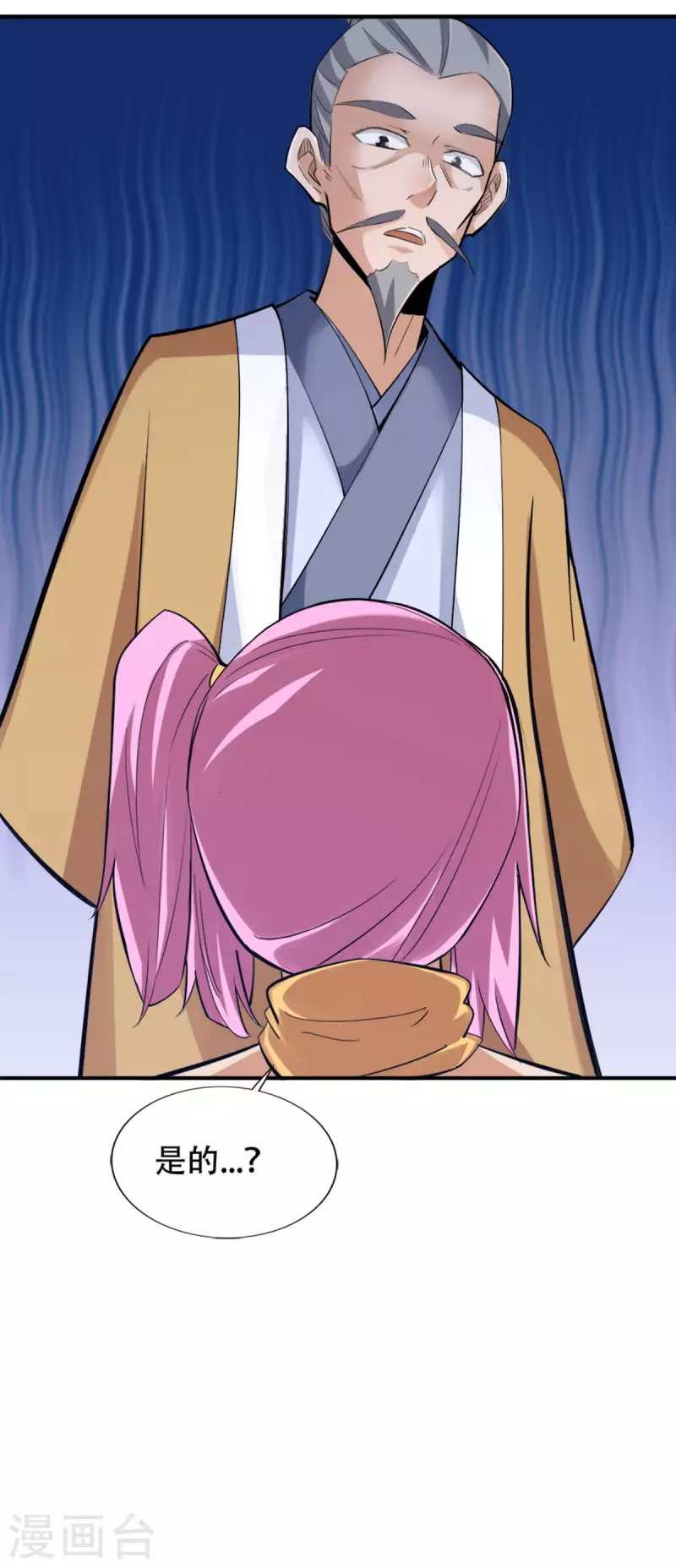 第140话 第7页