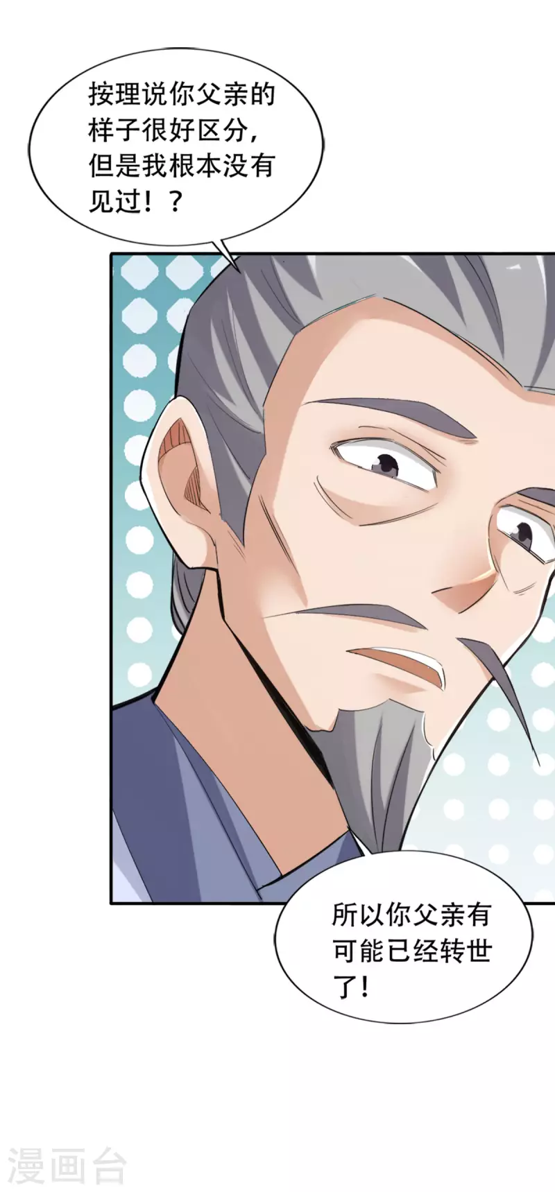 第140话 第8页