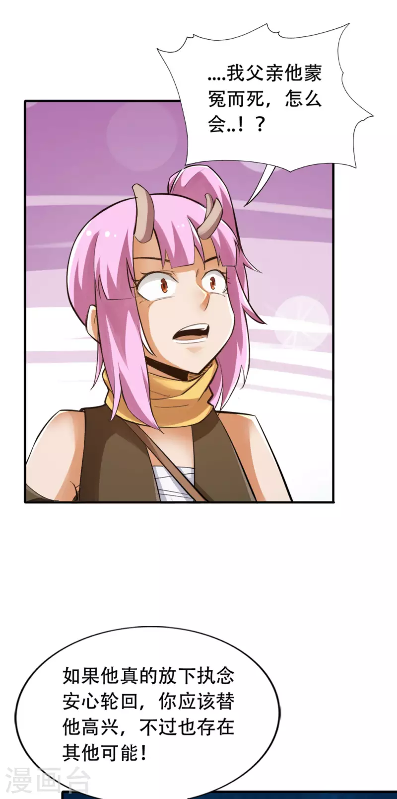第140话 第9页