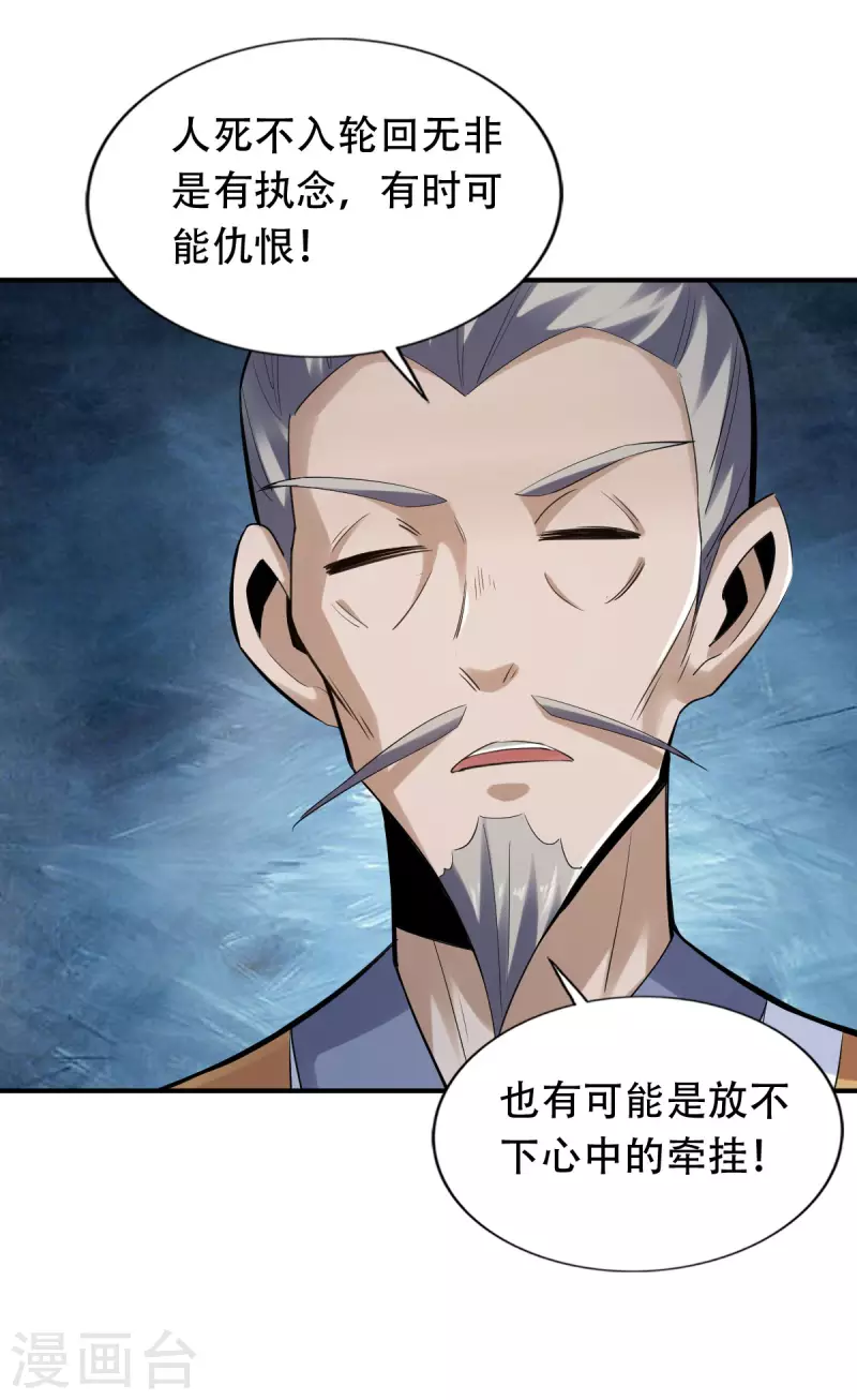 第140话 第11页