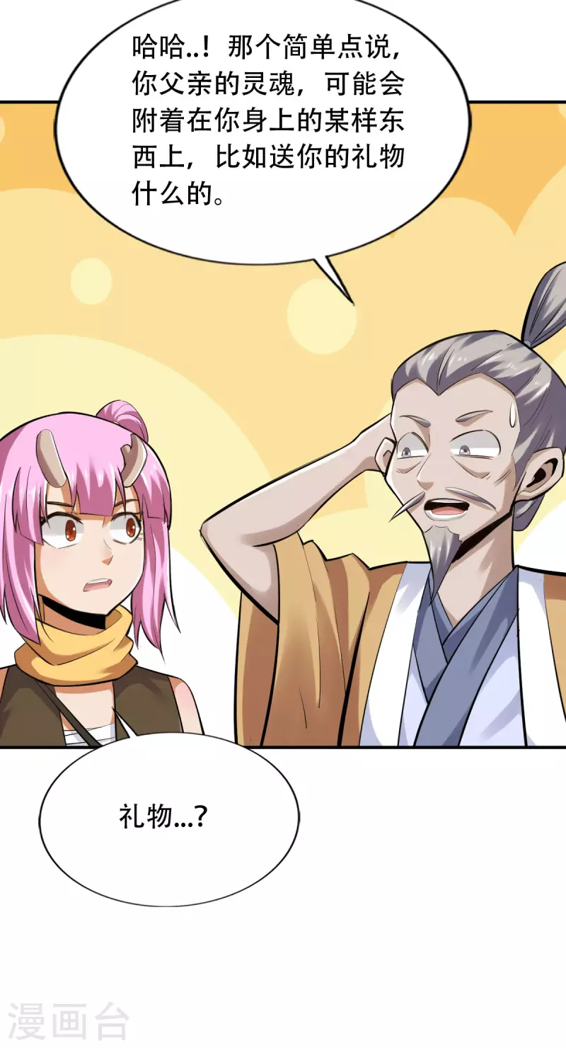 第140话 第14页