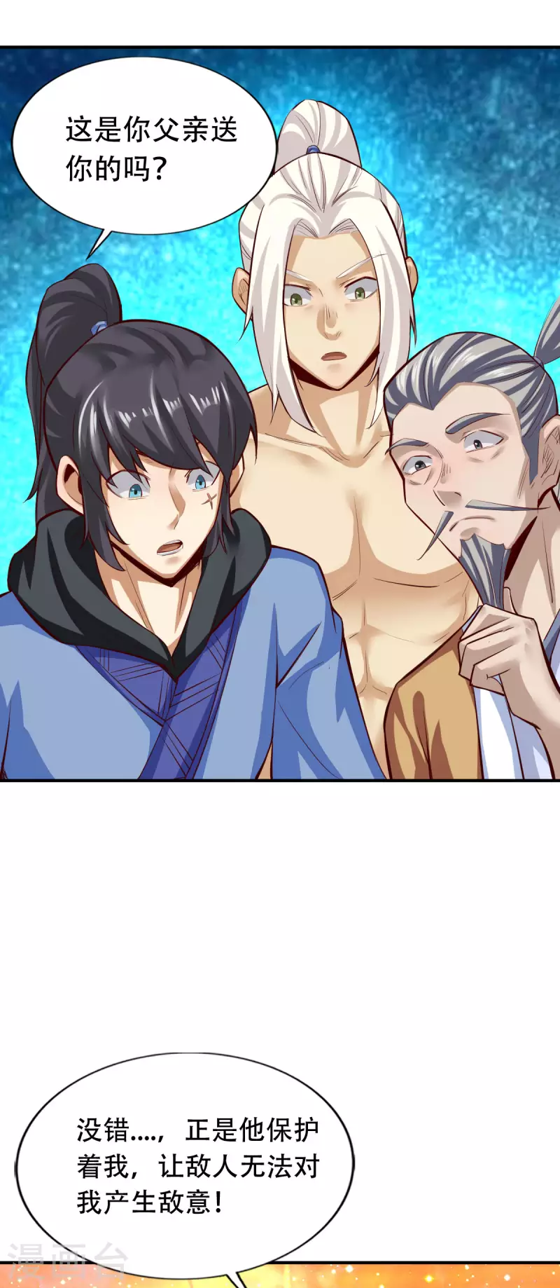 第140话 第18页