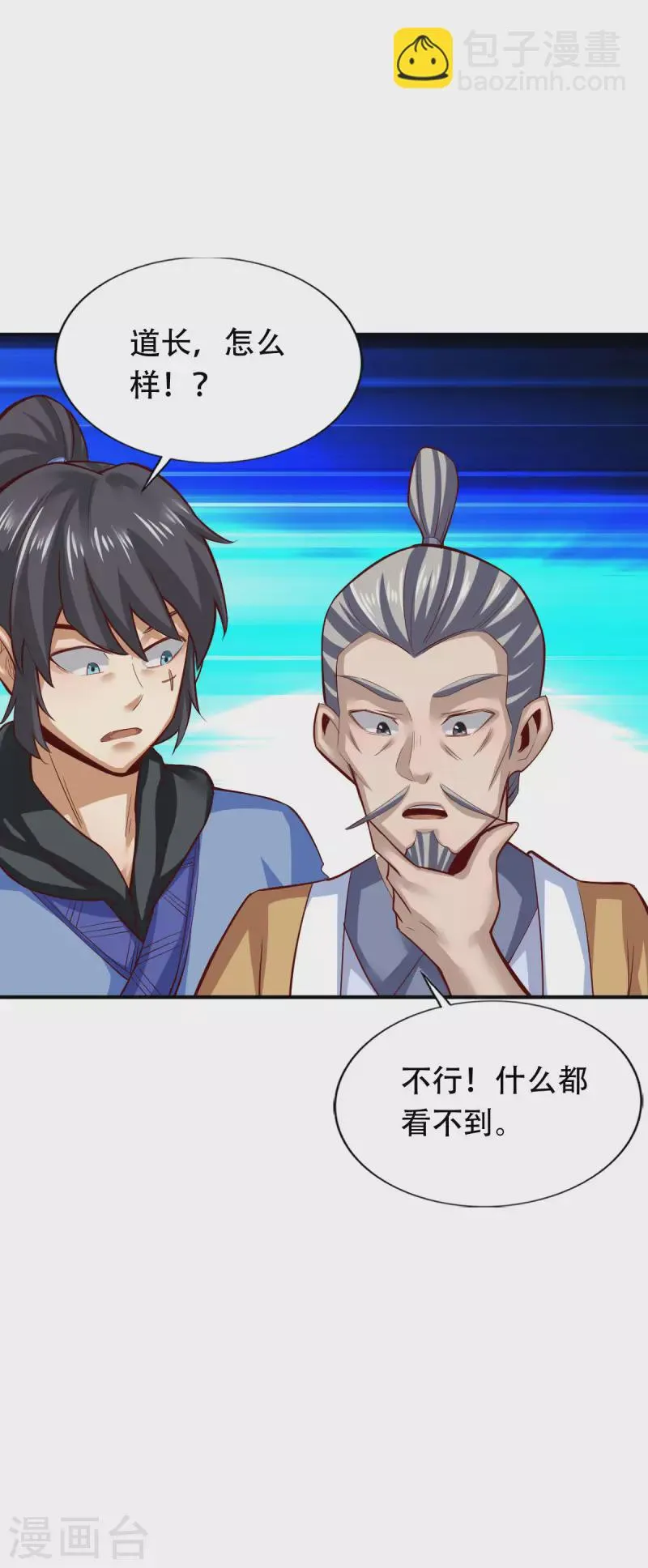 第140话 第20页