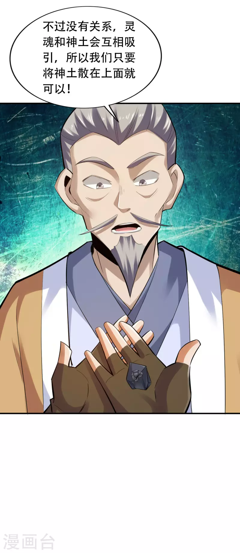 第140话 第21页