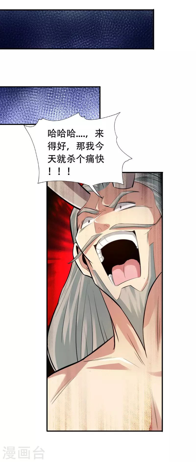 第140话 第22页