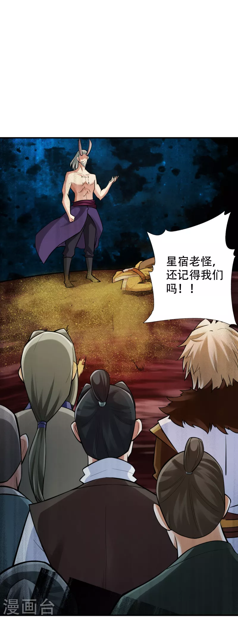 第139话 第4页