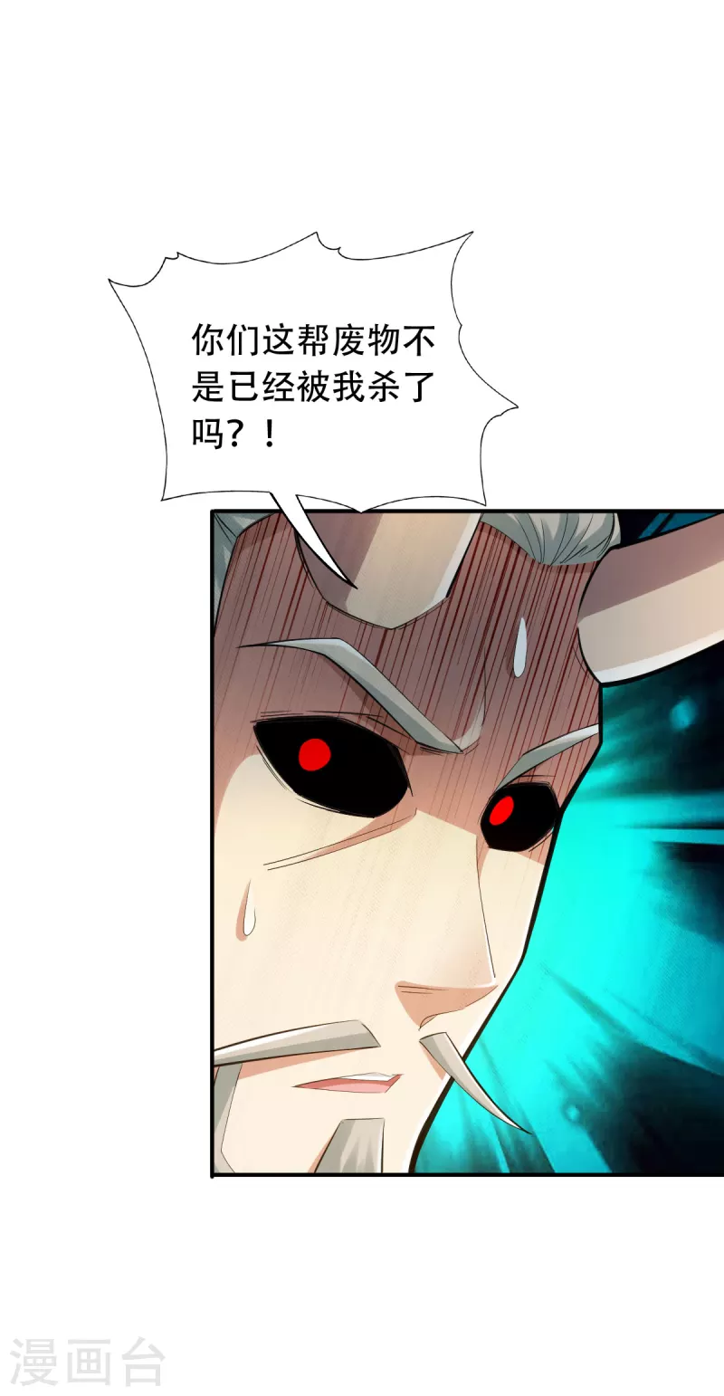第139话 第5页