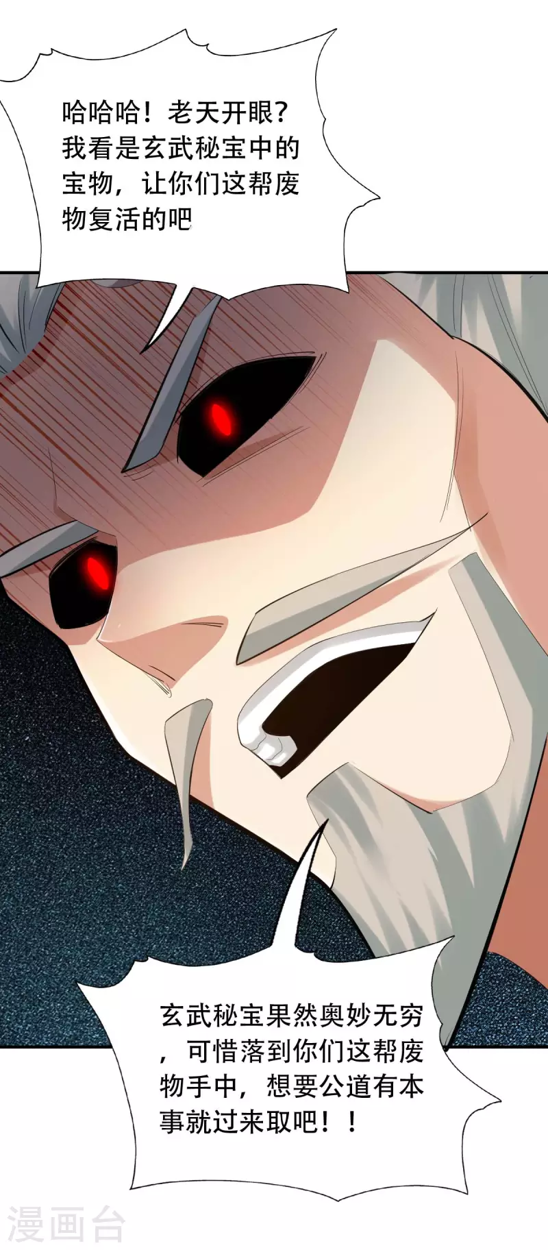 第139话 第7页