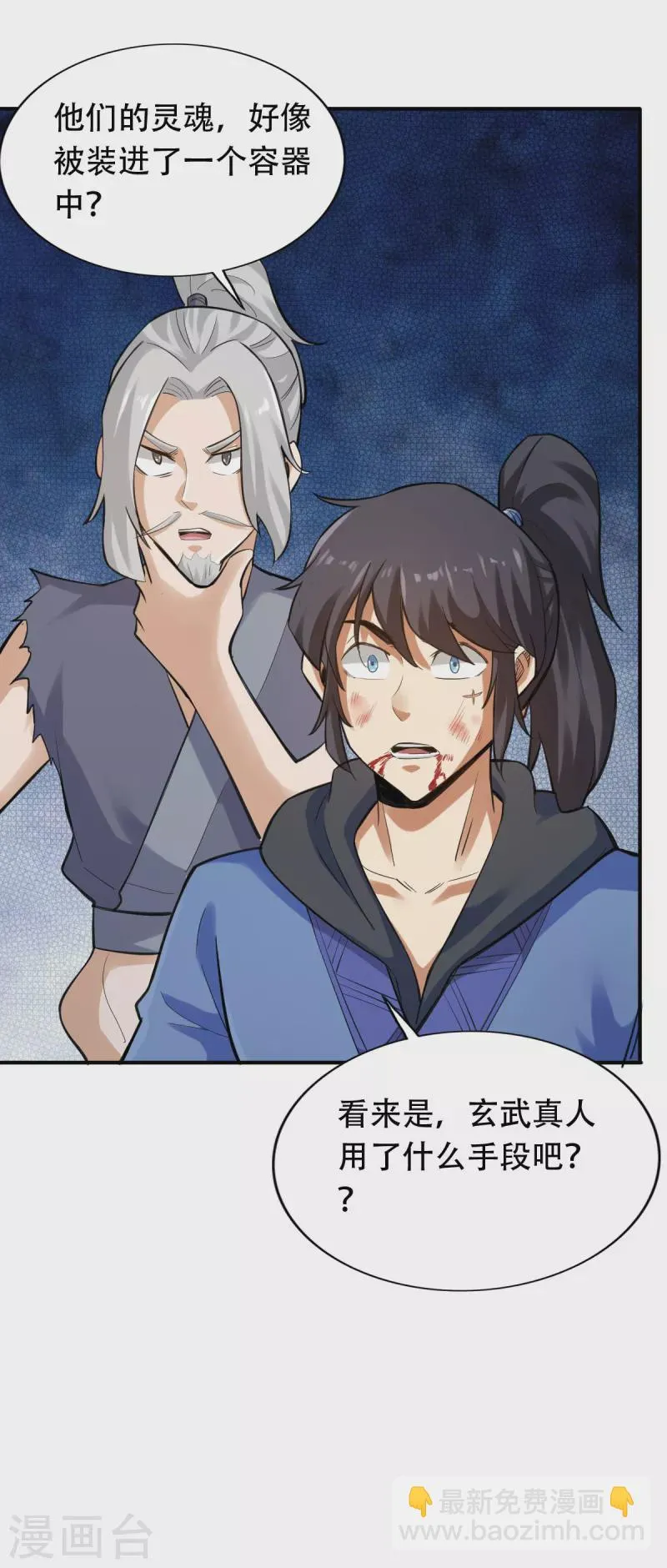 第139话 第11页