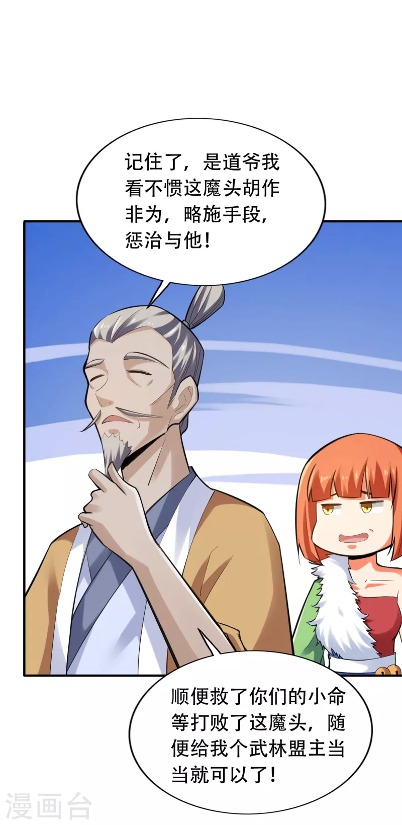 第139话 第13页