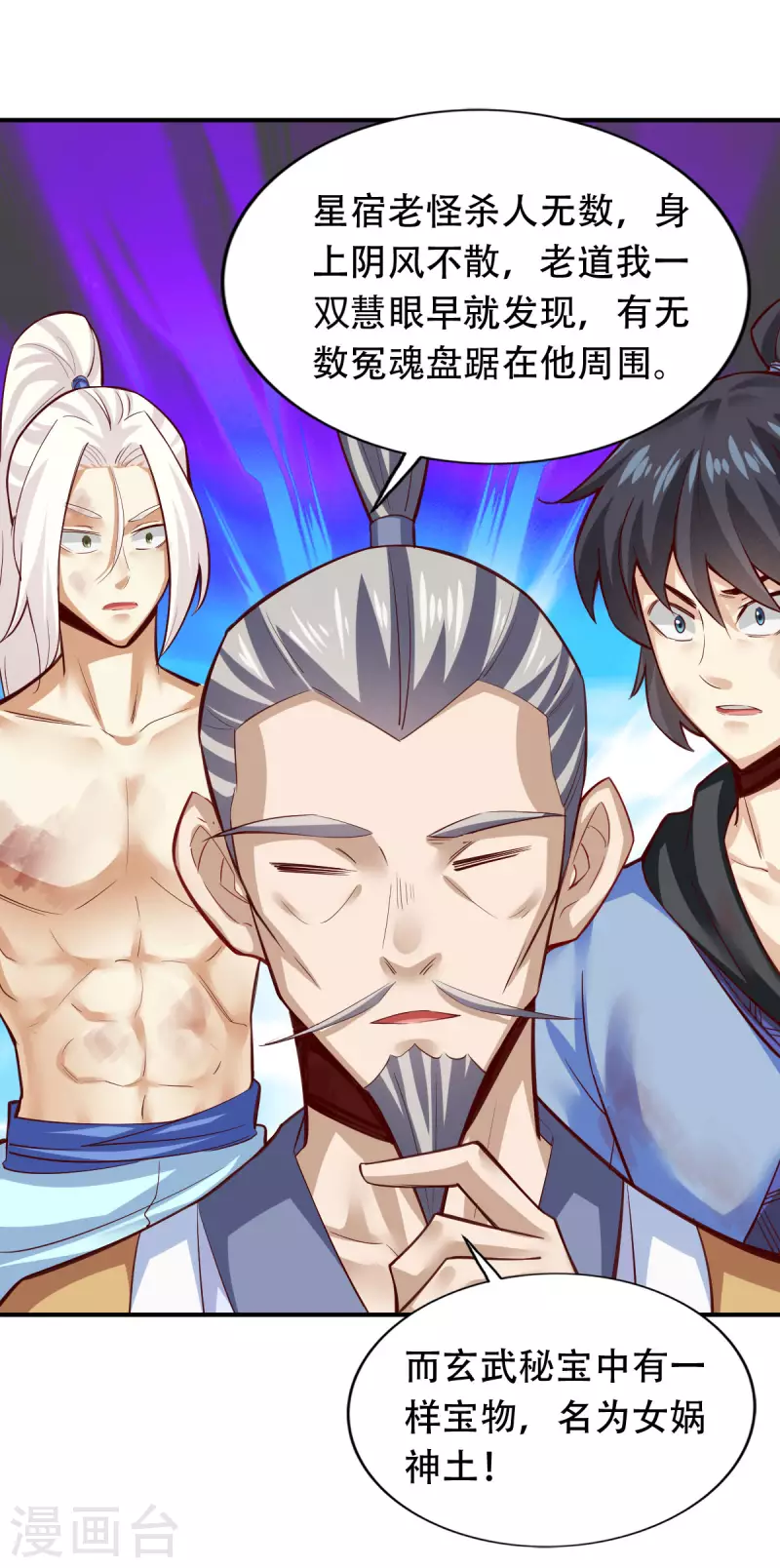 第139话 第16页