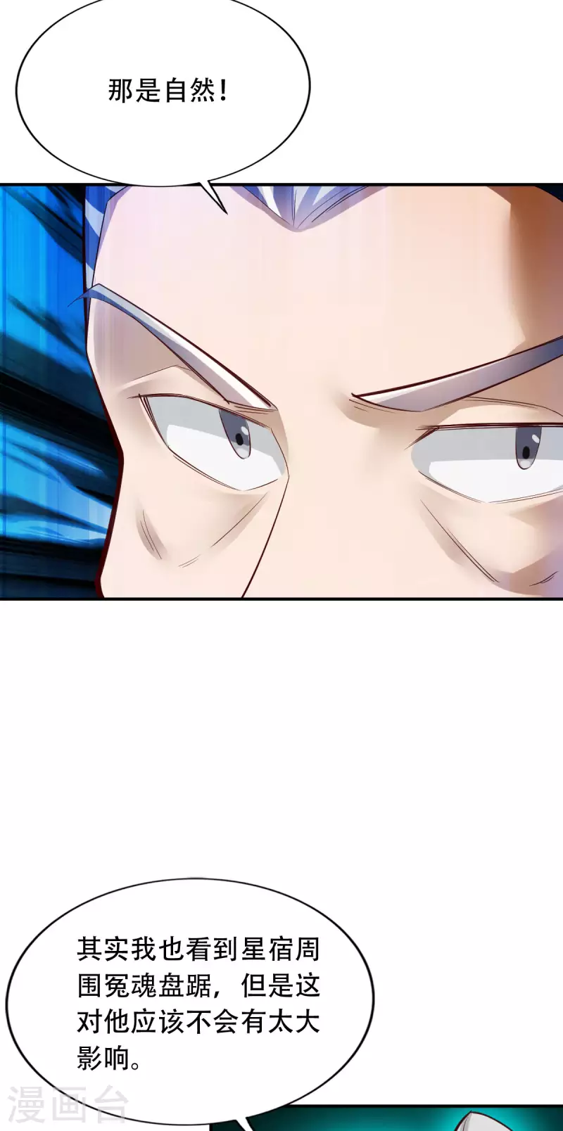 第139话 第18页