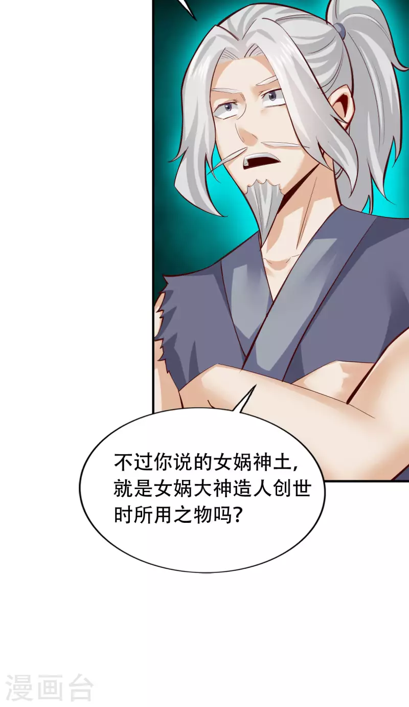 第139话 第19页