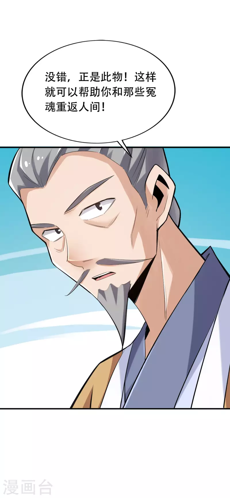 第139话 第20页