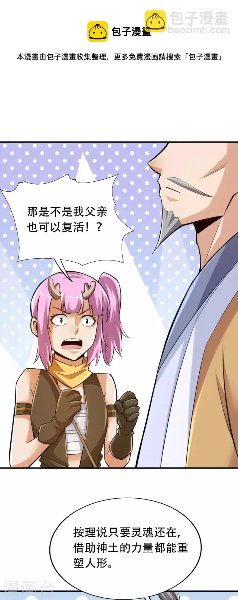 第139话 第22页