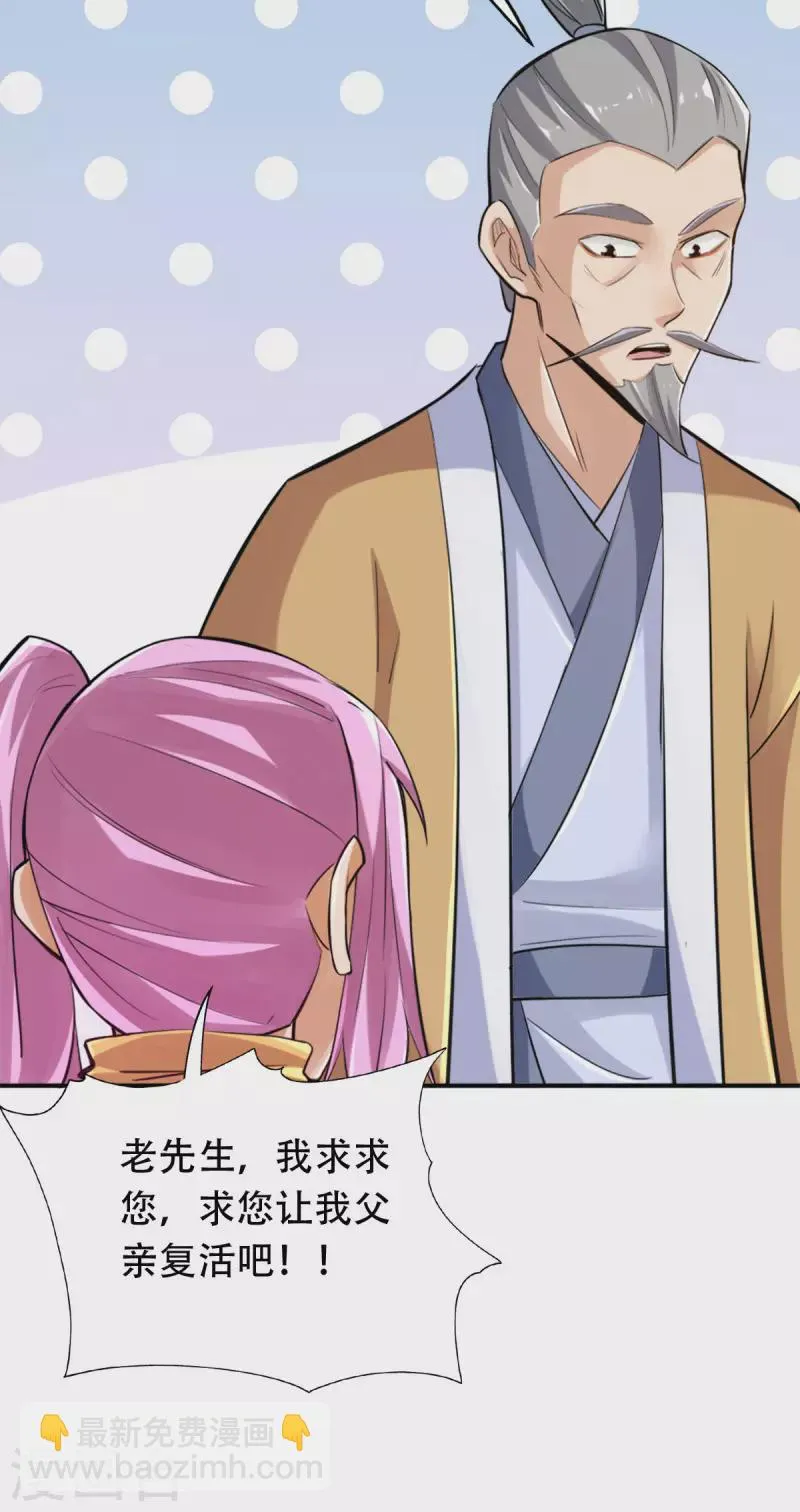 第139话 第23页