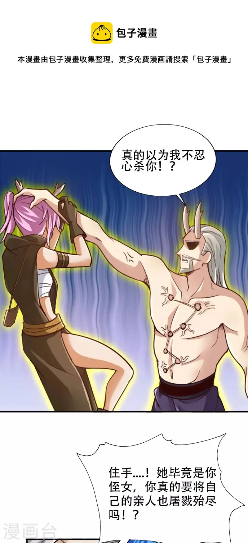 第138话 第1页