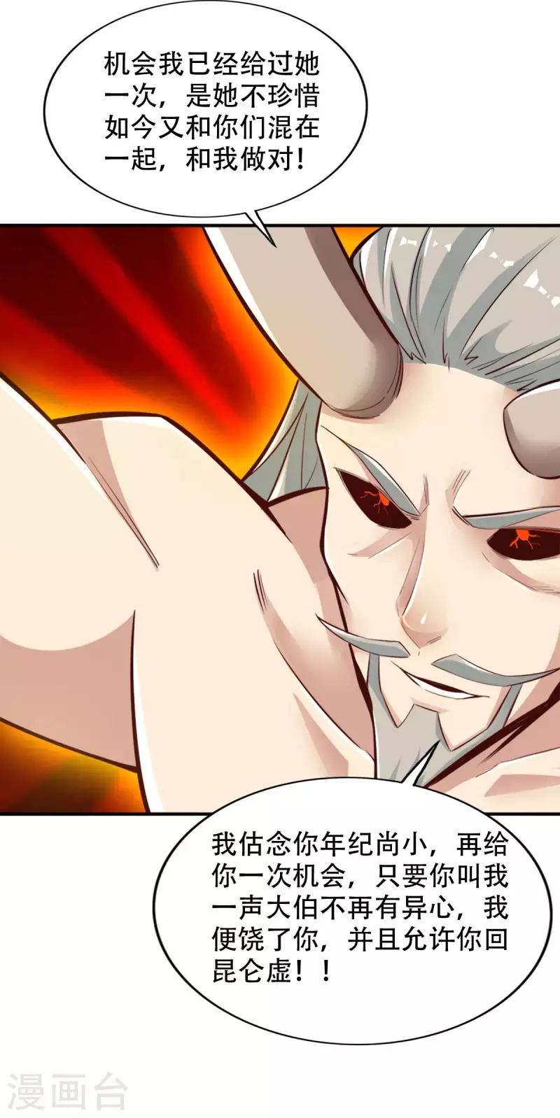 第138话 第3页