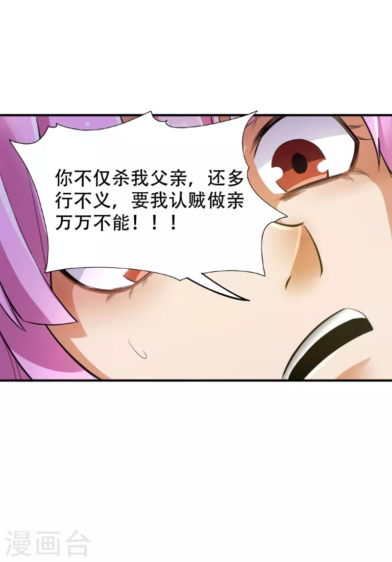 第138话 第4页
