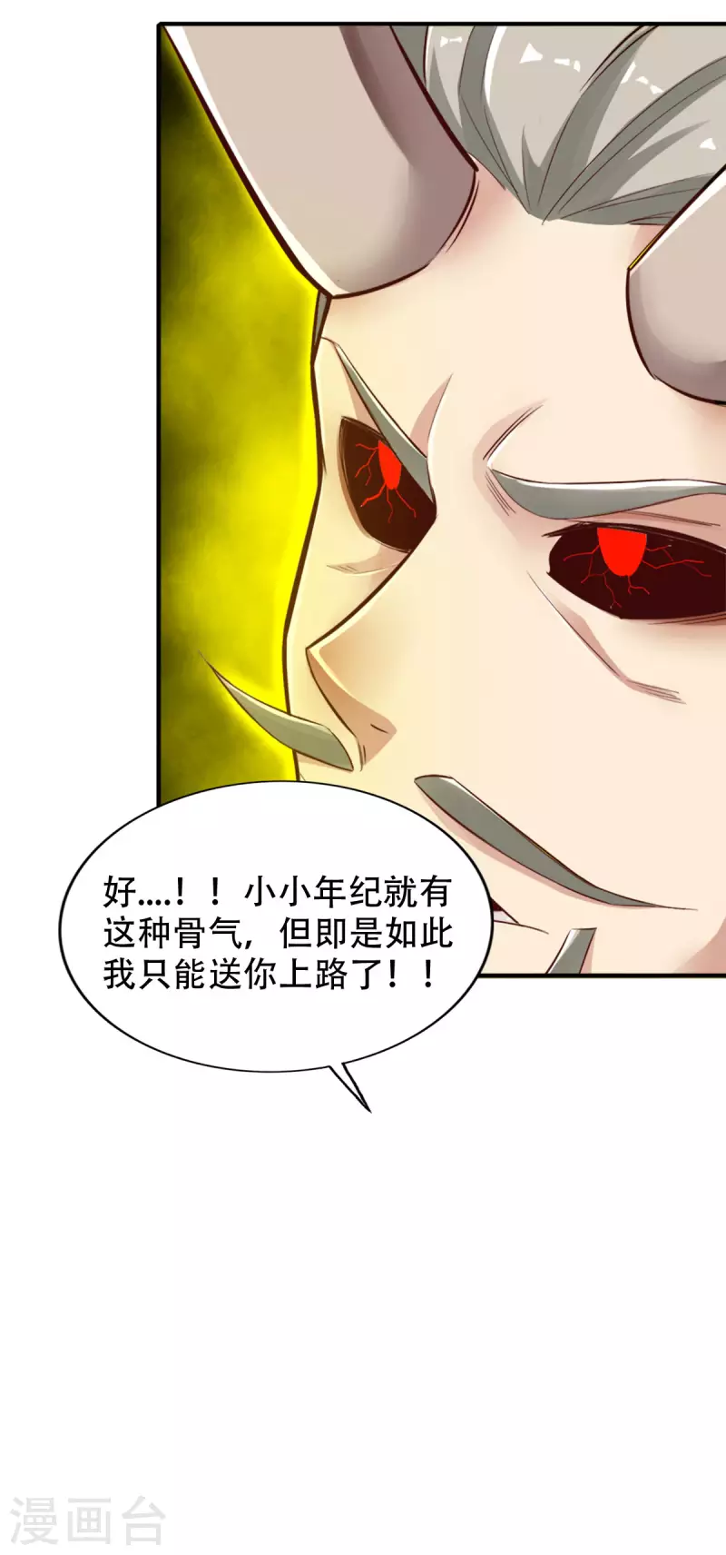 第138话 第5页