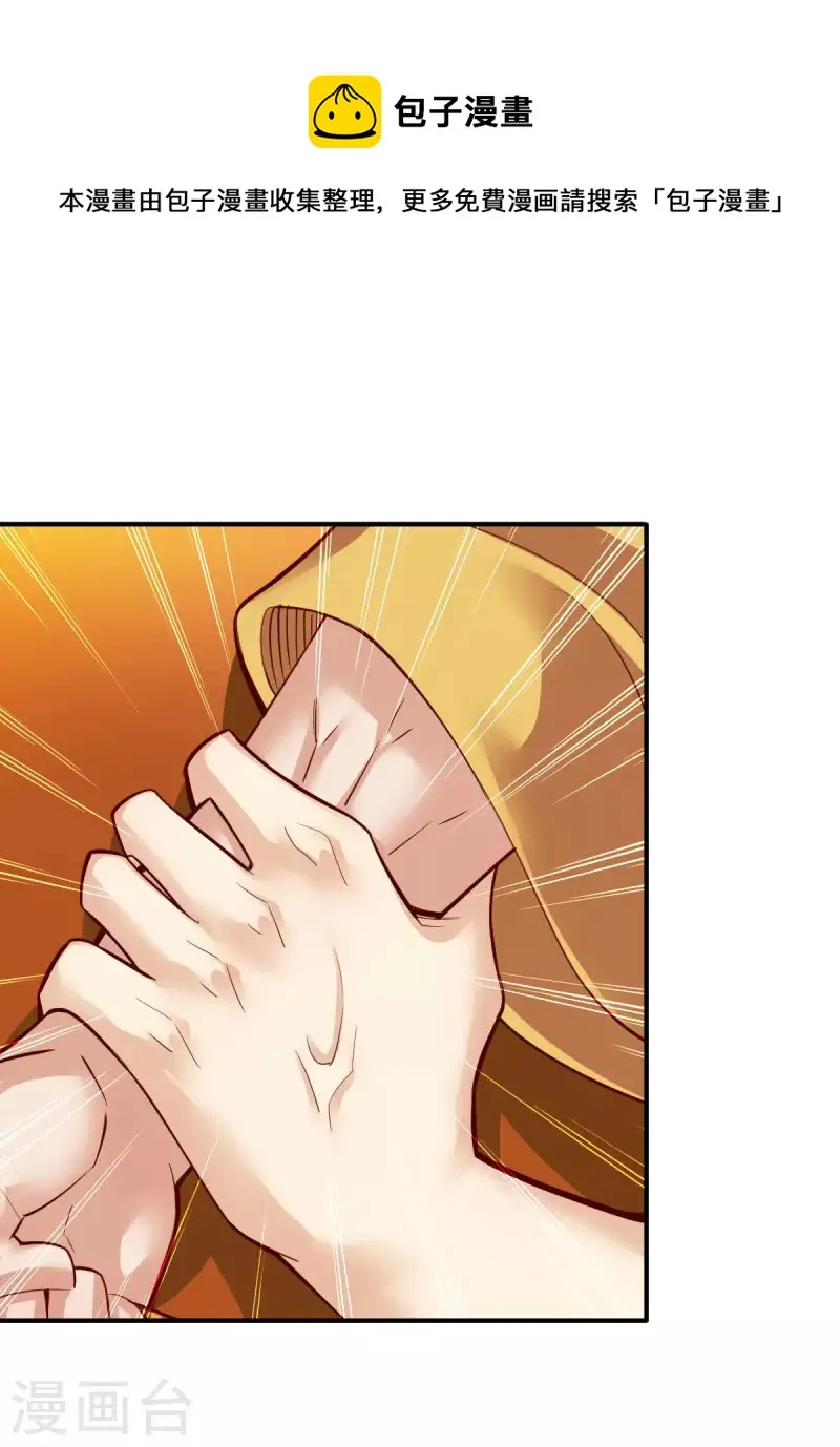 第138话 第12页