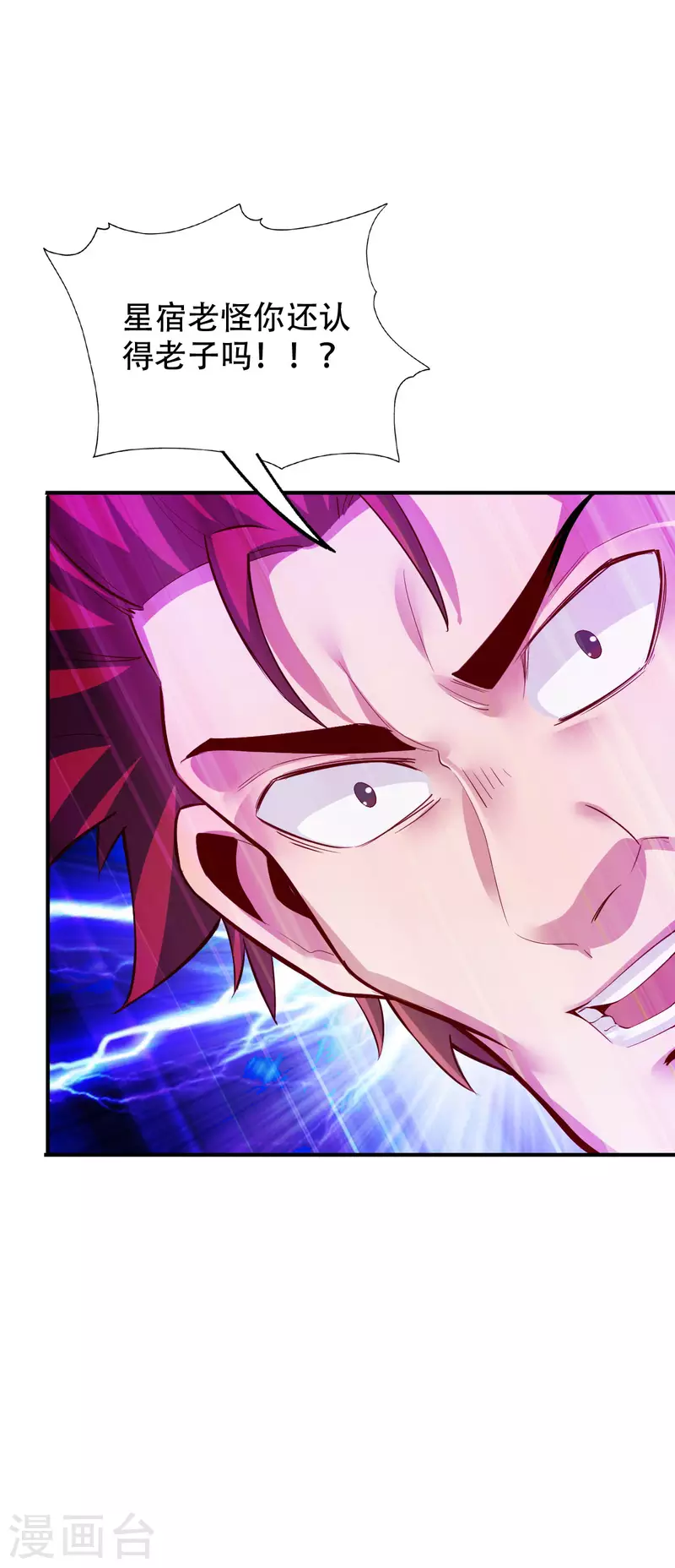 第138话 第15页