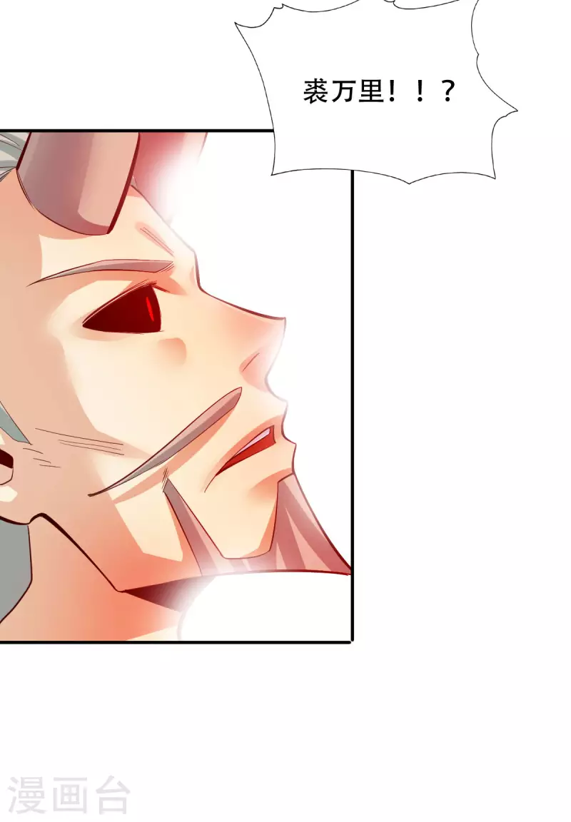 第138话 第17页