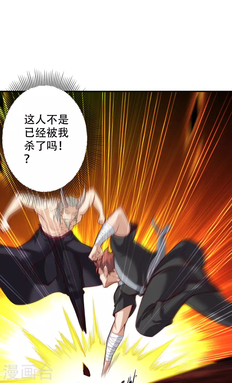 第138话 第18页