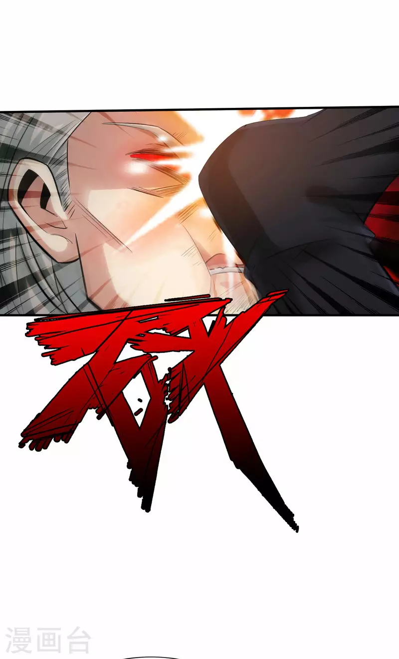第138话 第22页