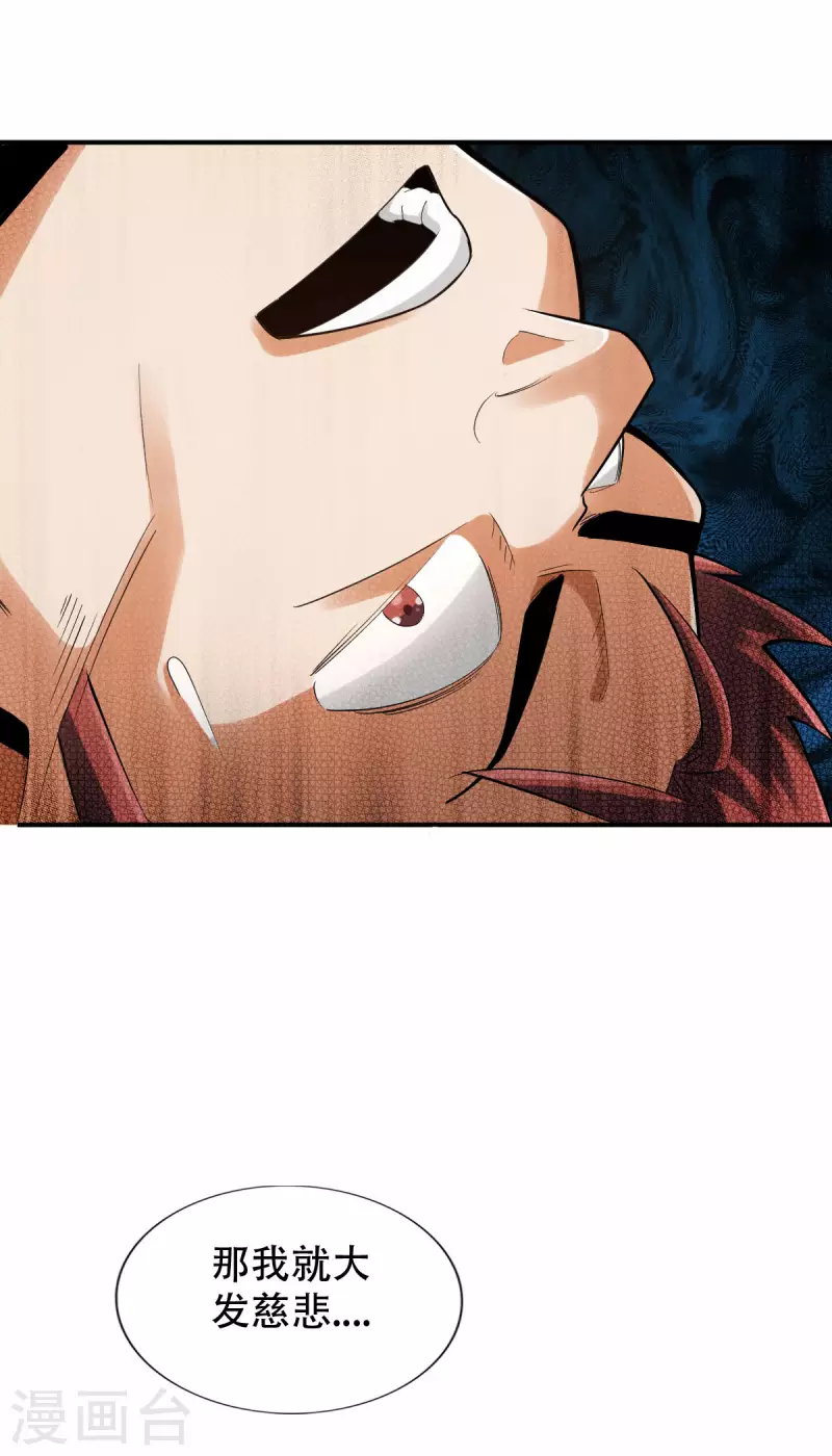 第138话 第24页