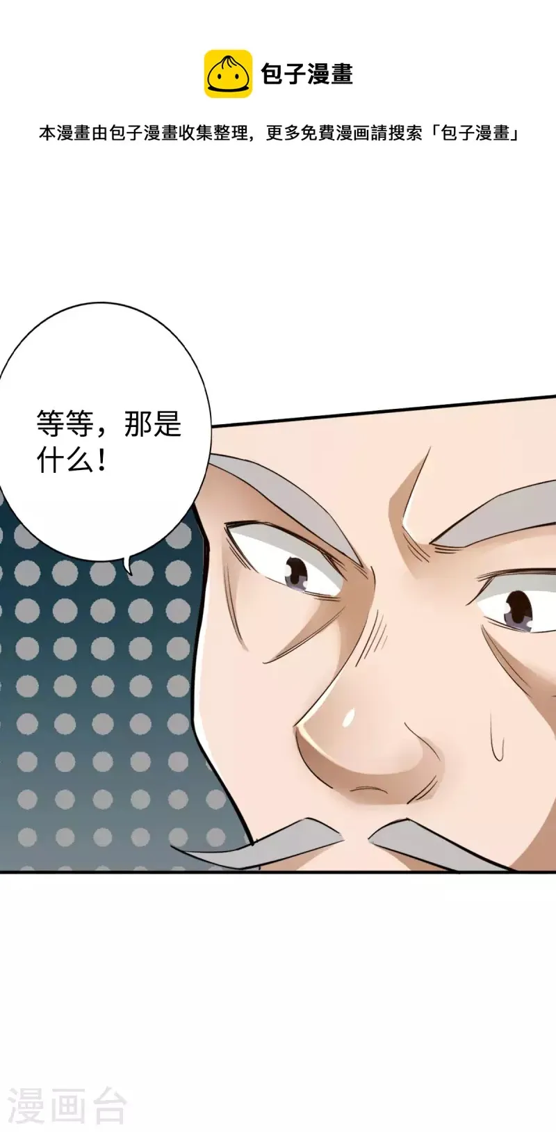 第137话 第1页