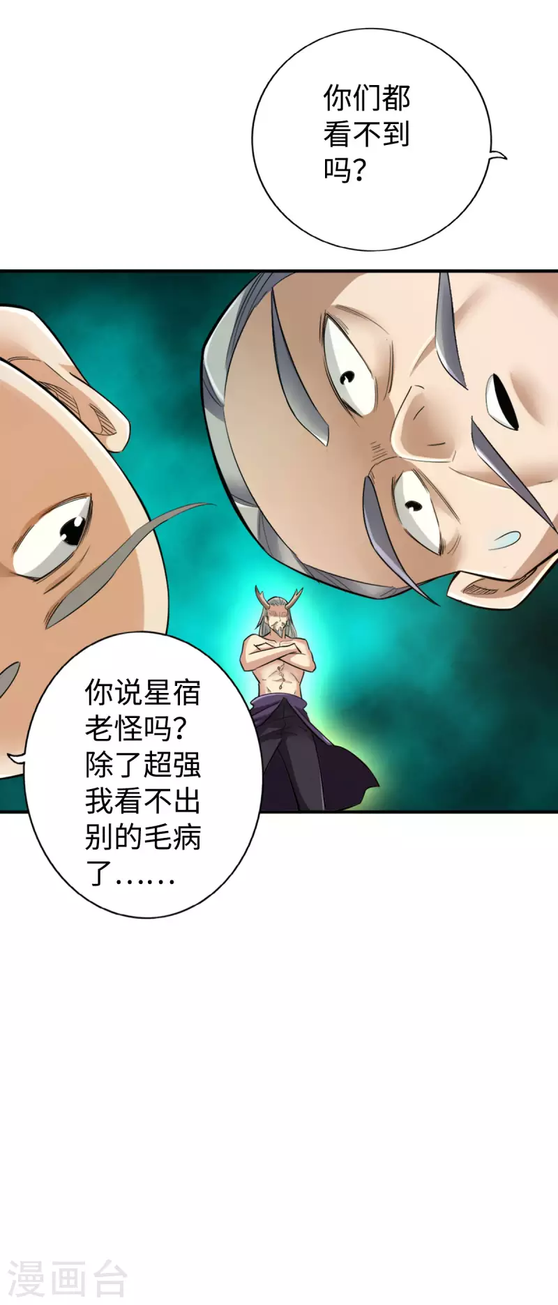 第137话 第2页