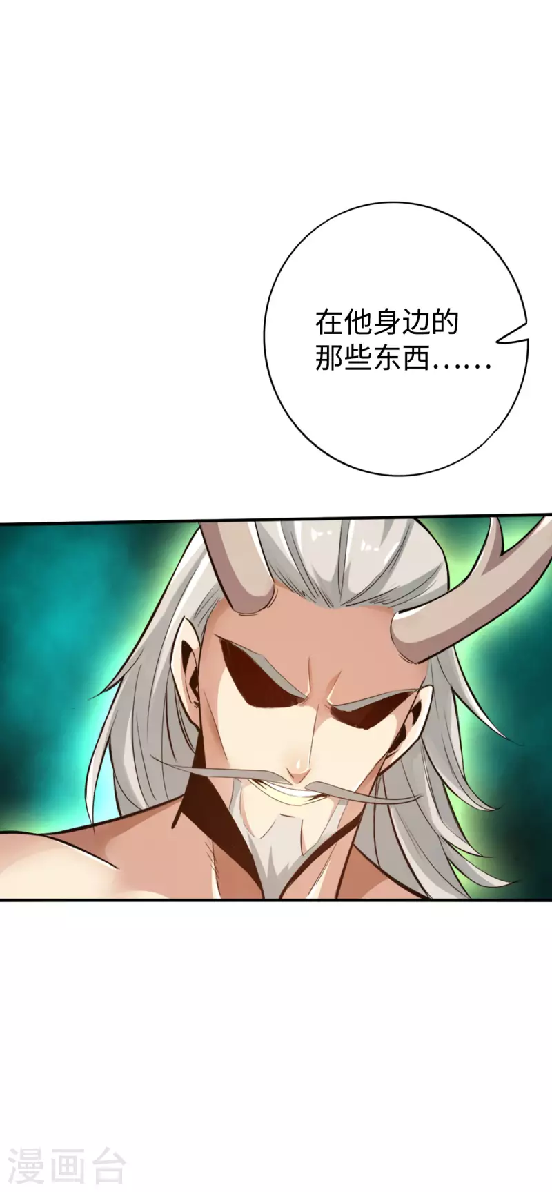 第137话 第3页