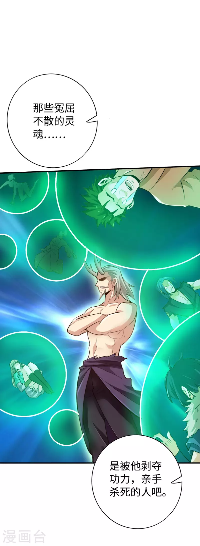 第137话 第4页