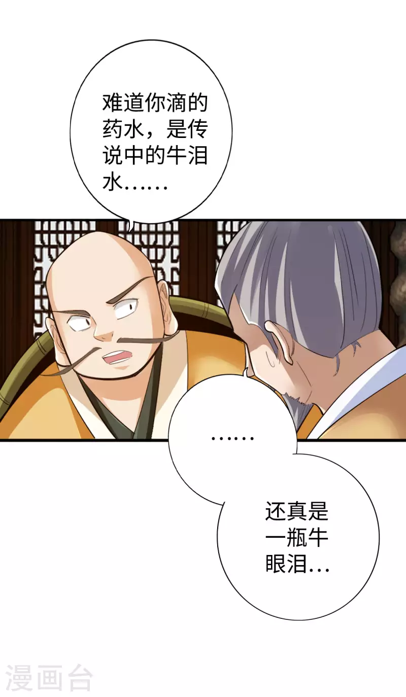 第137话 第5页