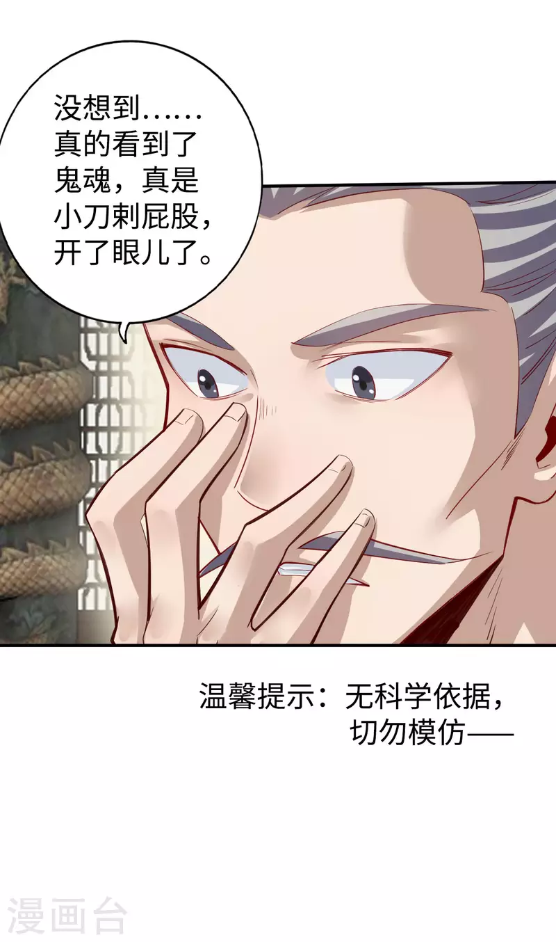 第137话 第6页