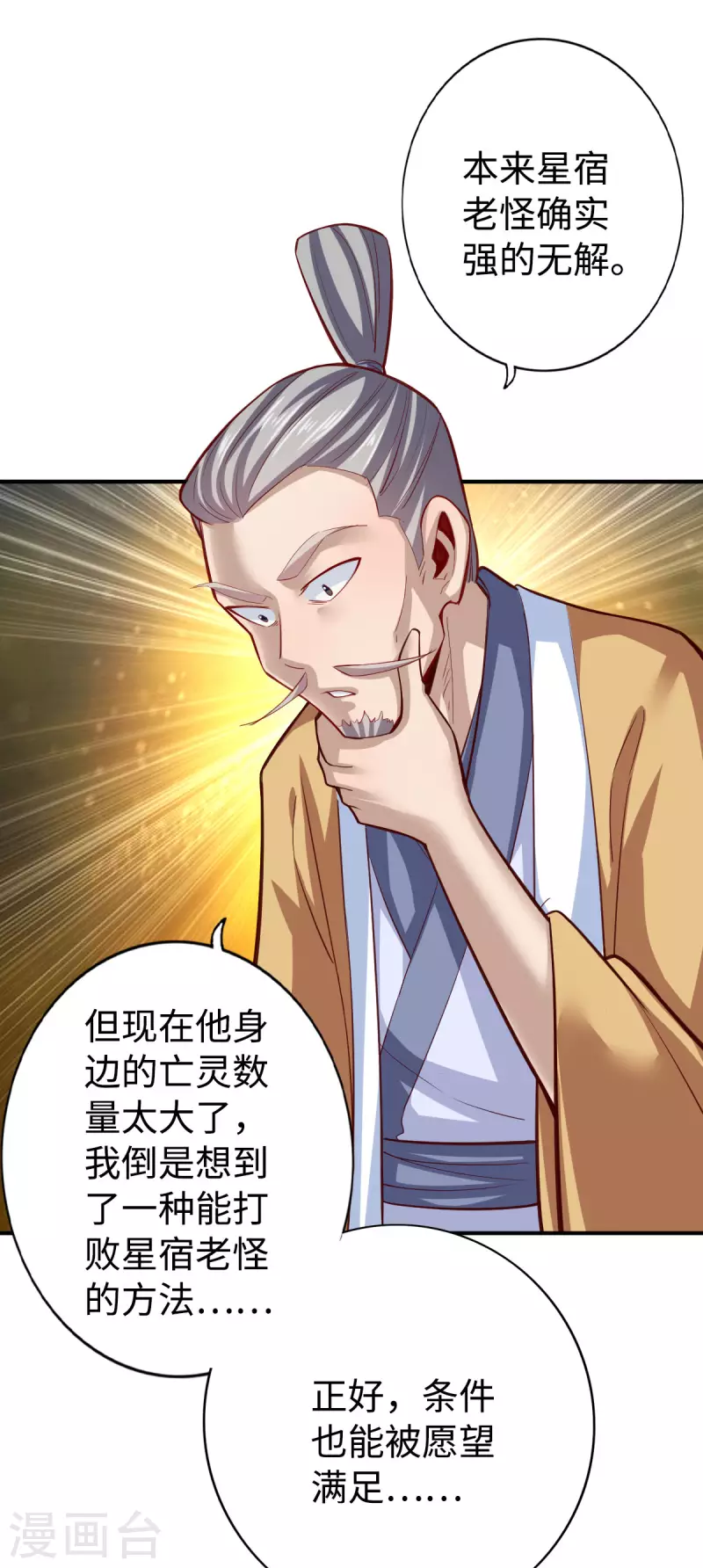 第137话 第7页