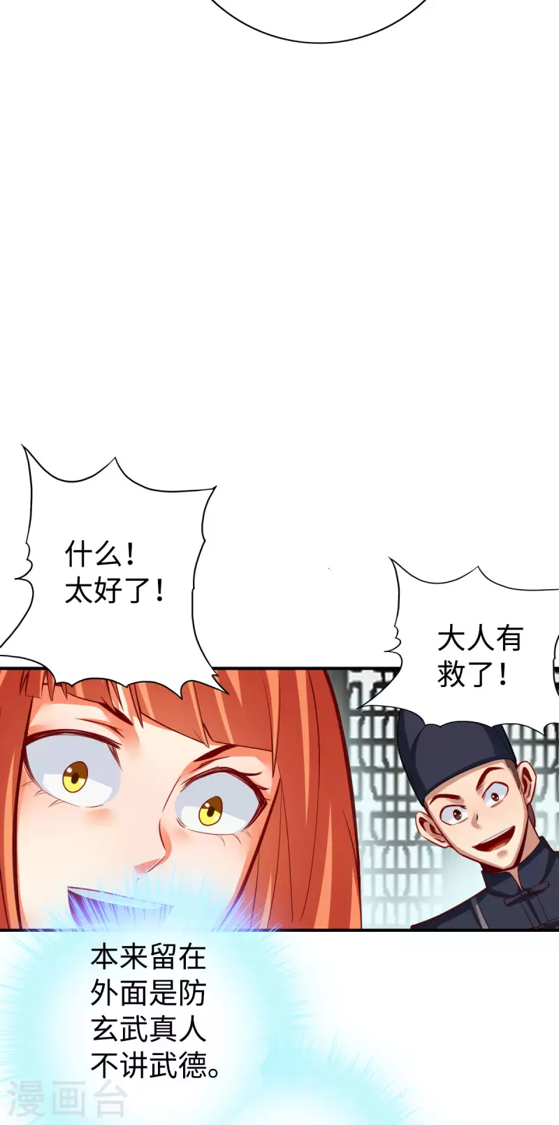 第137话 第8页