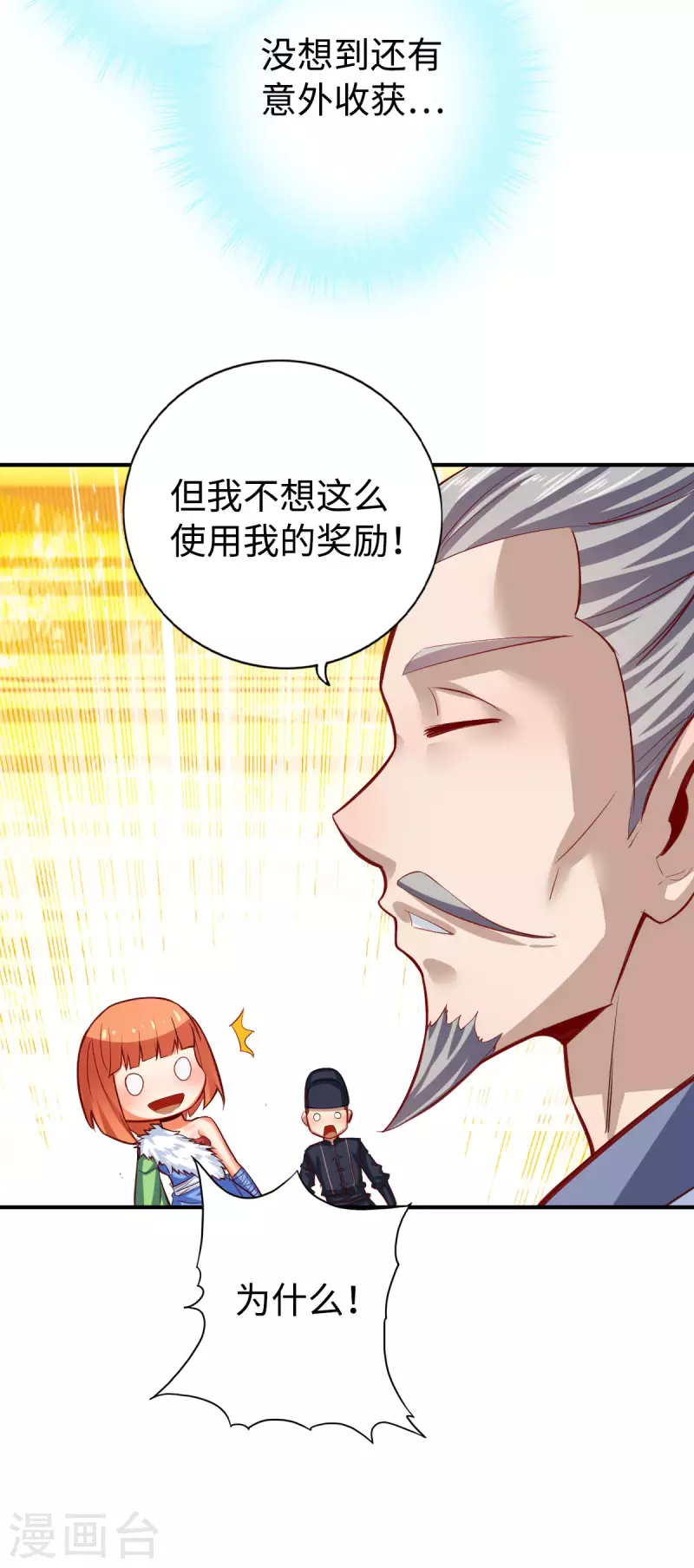 第137话 第9页