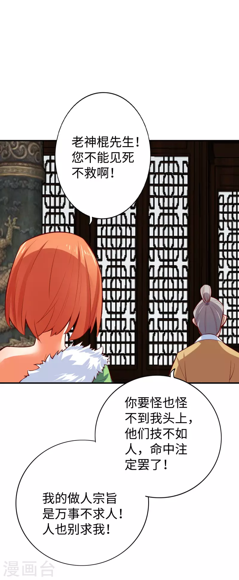 第137话 第10页
