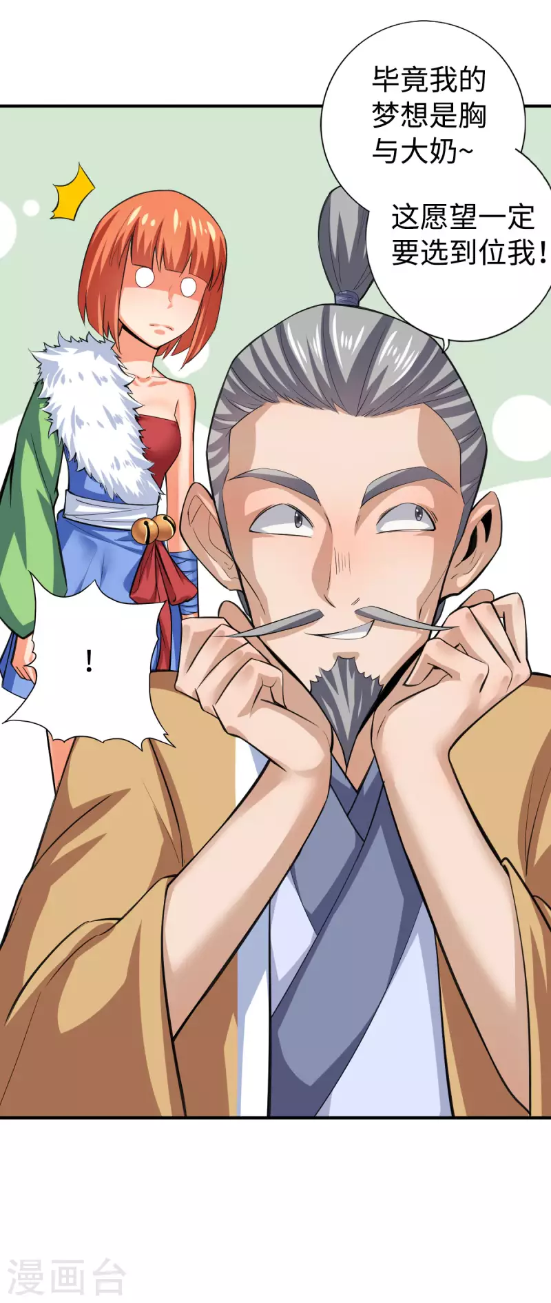 第137话 第11页