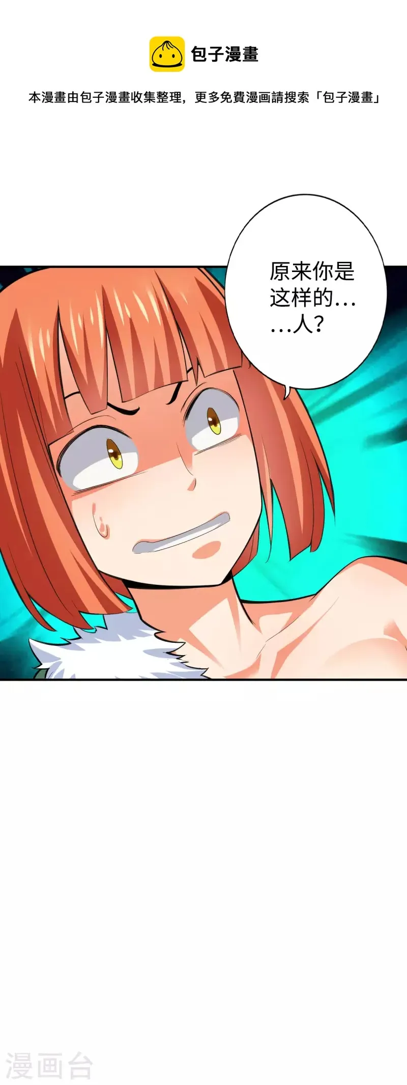 第137话 第12页
