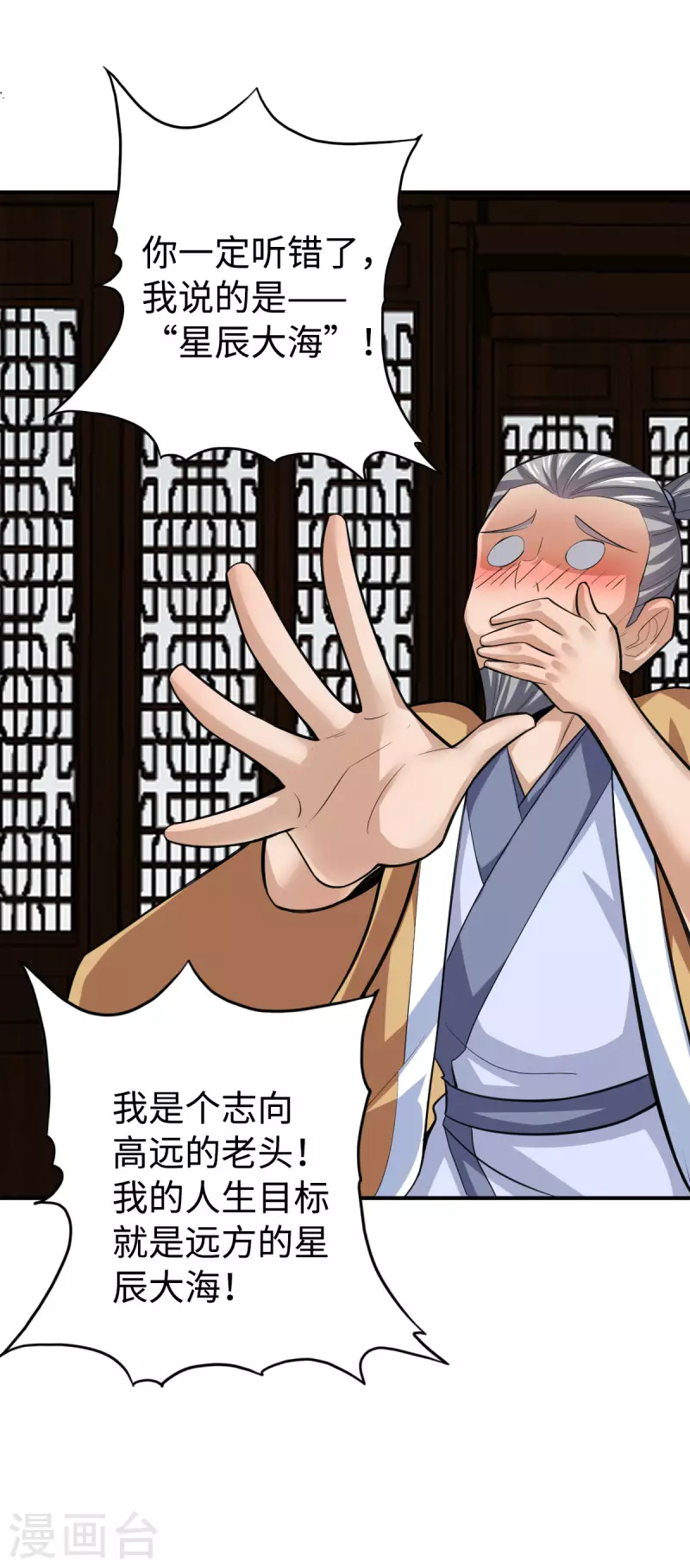第137话 第13页