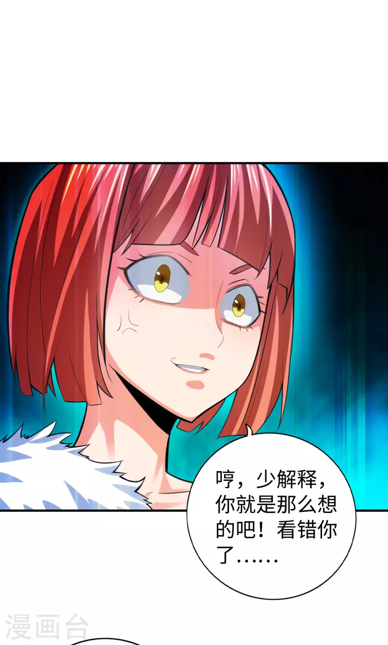 第137话 第14页